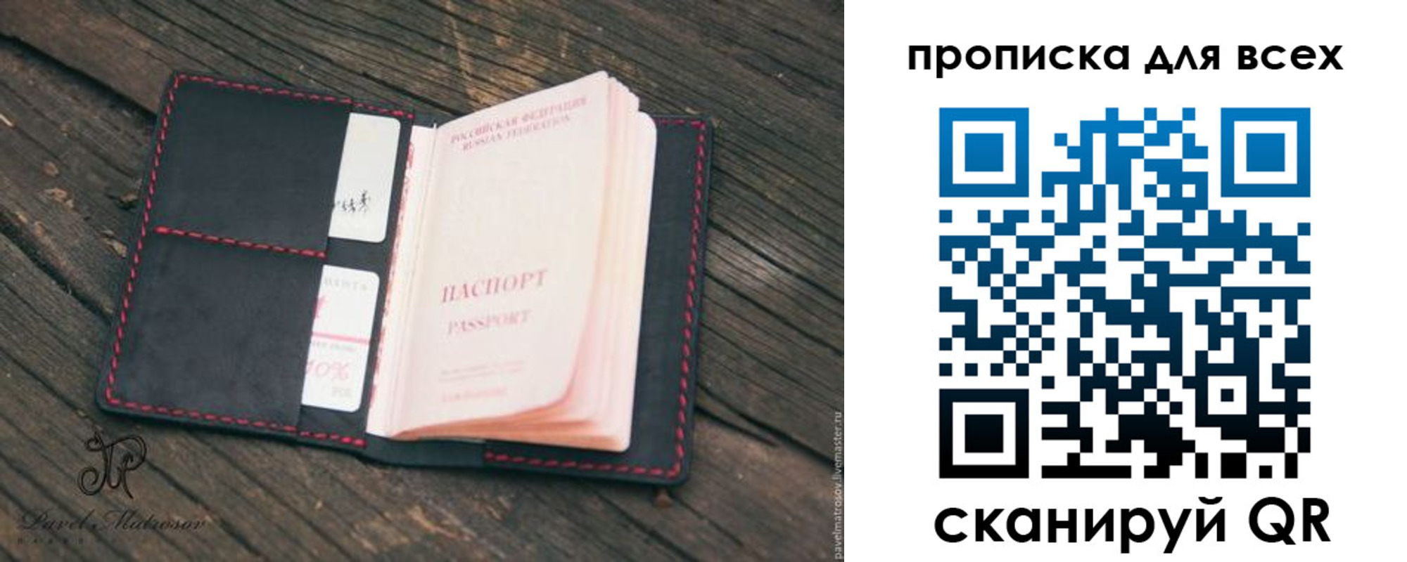 временная регистрация недорого в Новоаннинском