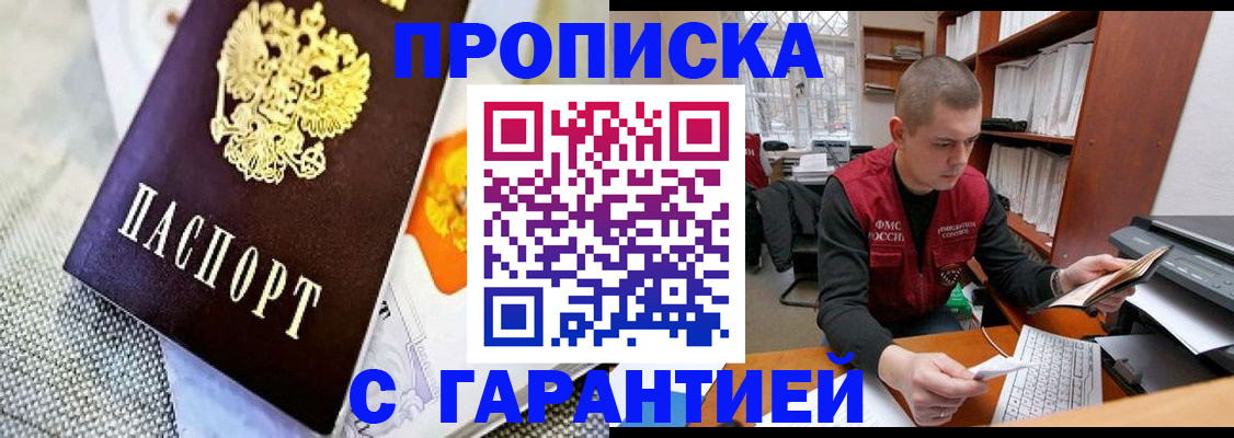 временная регистрация законно в Новоаннинском