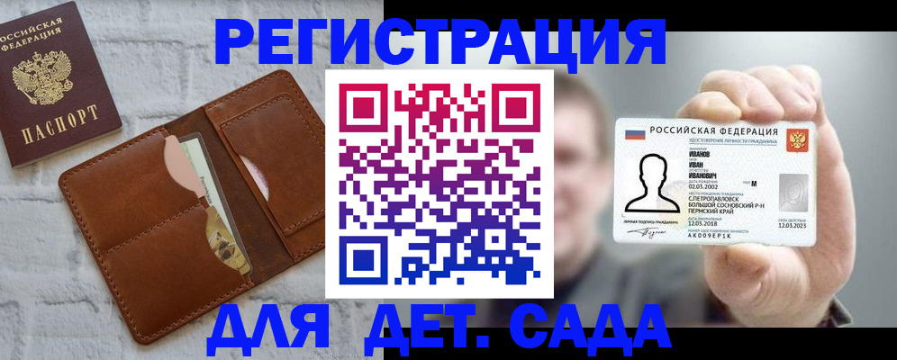 временная прописка в Новоаннинском